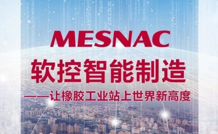 軟控入選工信部2021年度智能制造優秀場景