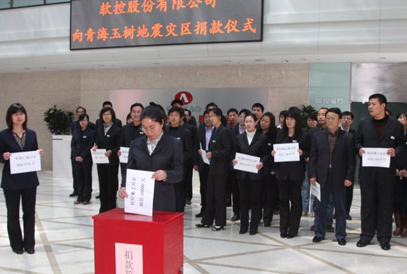 向地震災區捐款