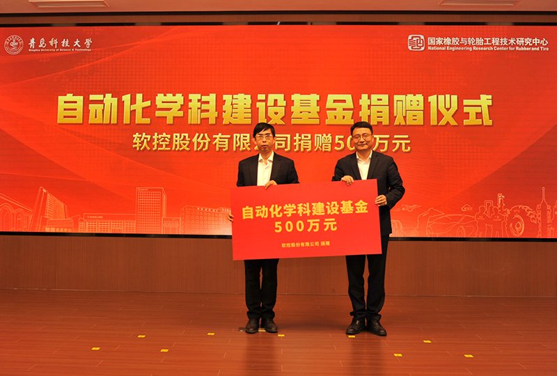 回饋教育，設立自動化學科建設基金