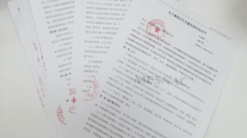 -1_0005_供應商《廉潔協議》